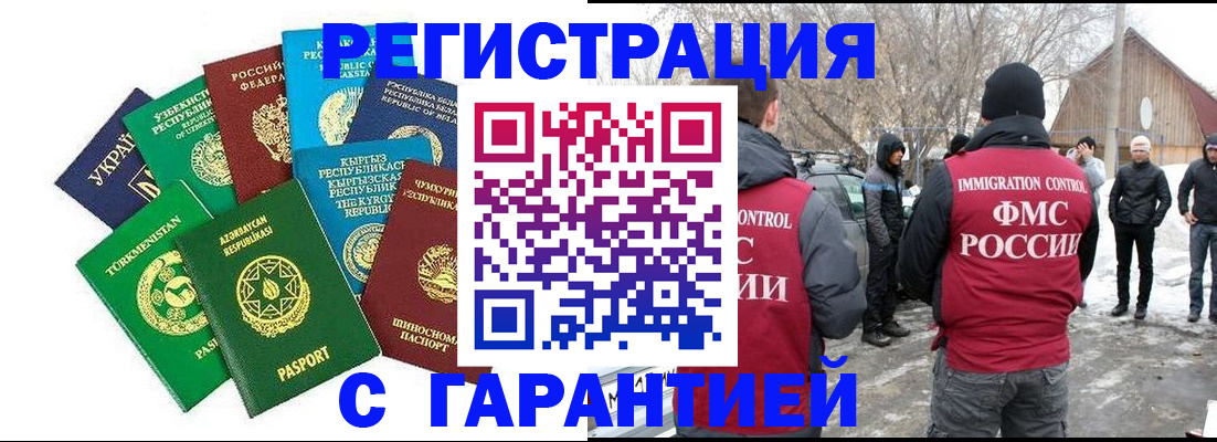 прописка законно в Ростове-на-Дону