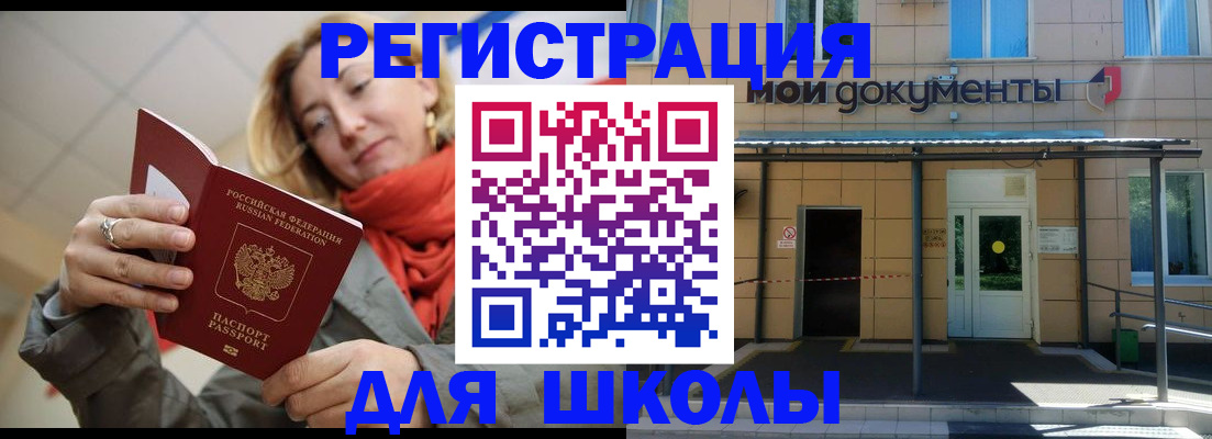 прописка для кредита в Ростове-на-Дону