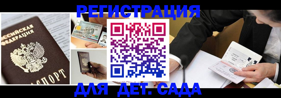 прописка регистрация в Ростове-на-Дону