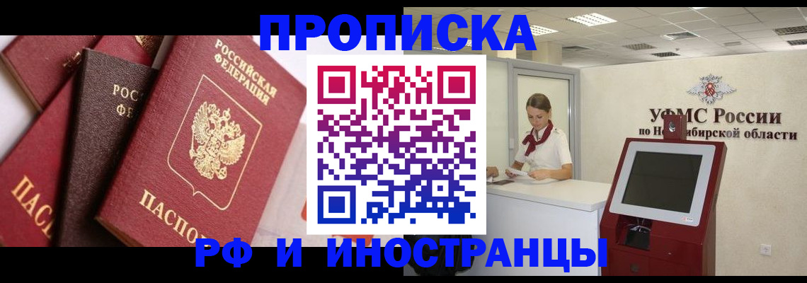 прописка для военкомата в Ростове-на-Дону