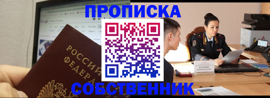 прописка для кредита в Ростове-на-Дону