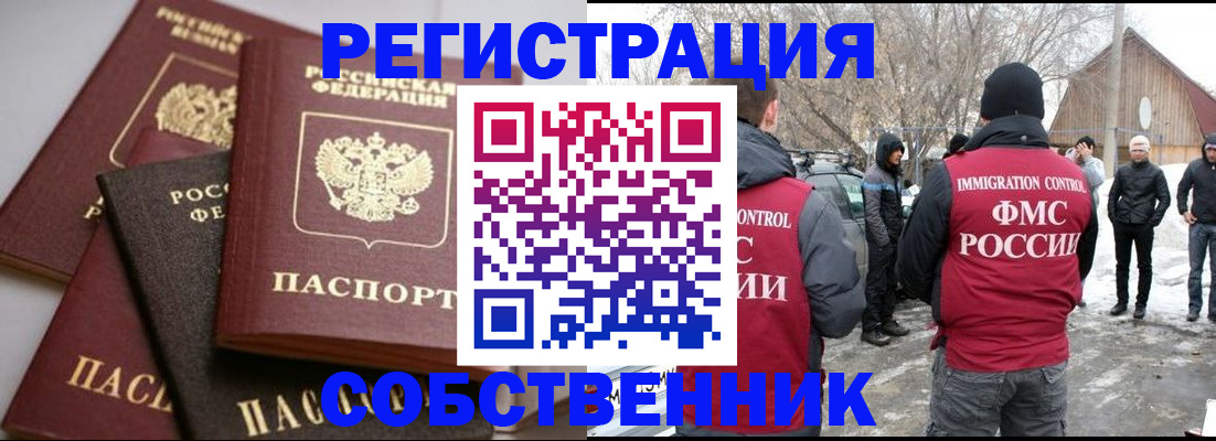 временная регистрация законно в Ростове-на-Дону