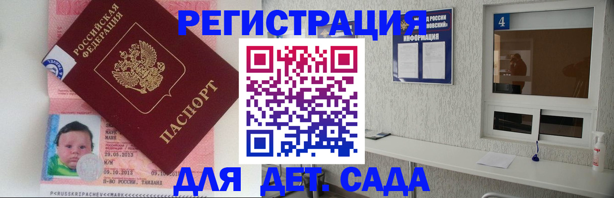 купить прописку в Ростове-на-Дону