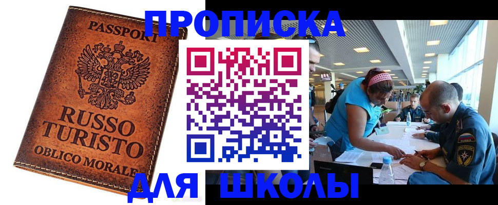 регистрация для дет. сада в Ростове-на-Дону